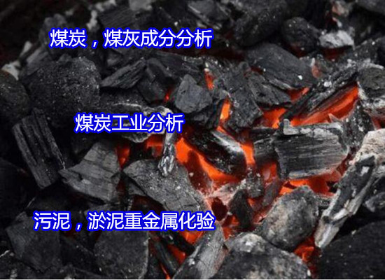 龍巖市薯莨渣工業分析 生物質元素化驗要多少錢