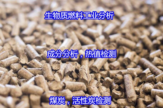 清遠英德煤炭高低位發(fā)熱量檢測正在檢測中