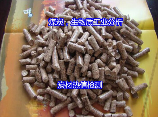 東莞虎門無煙煤固定碳檢測 褐煤工業(yè)分析便宜快捷