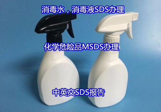博羅縣調味料MSDS認證 中英文SDS編寫實驗室