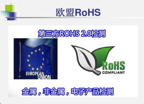 博羅縣拋光粉ROHS檢測 拋光蠟ROHS化驗實驗室