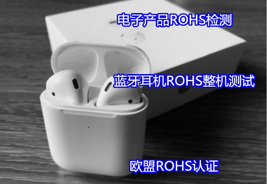 博羅縣拋光粉ROHS檢測 拋光蠟ROHS化驗實驗室