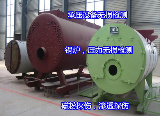 東莞厚街壓力管道射線拍片 焊縫等級檢測實驗室