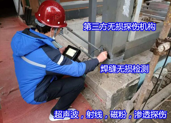 中山小欖長輸管道無損探傷 焊口X射線探傷部門