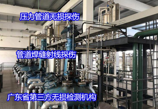 中山小欖長輸管道無損探傷 焊口X射線探傷部門
