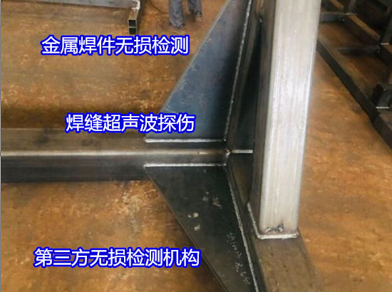 廣州白云鍋爐管道無損探傷 管道焊縫射線檢測單位