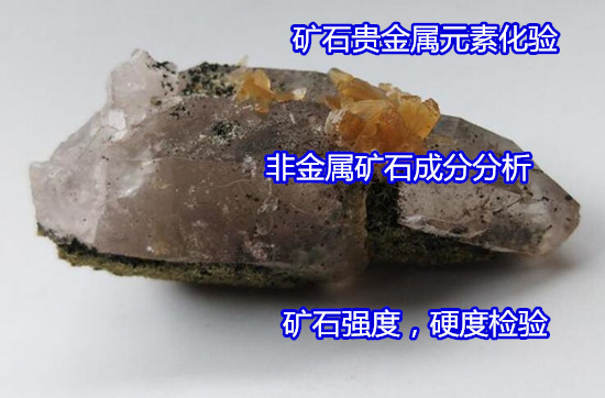 肇慶市礦石光譜半定量分析 硬度檢驗(yàn)部門