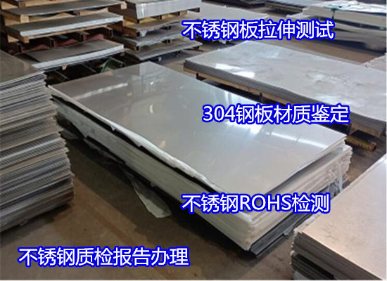 深圳龍華不銹鋼成分分析 螺栓失效分析可出CMA報告