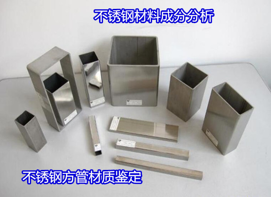 陽江市不銹鋼環(huán)保檢測 歐盟ROHS認證可出CMA報告