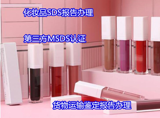 清遠市鋰電池空運報告 中英文MSDS編寫周期多久