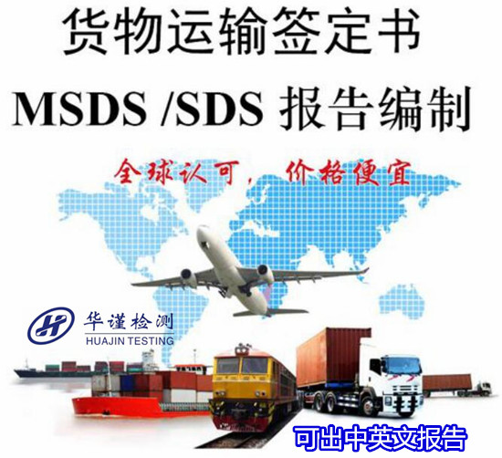 珠海市茶葉出口MSDS辦理周期多久