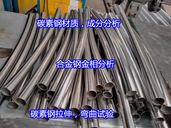 博羅縣優質碳素鋼金相檢測 金相組織檢驗出具CMA報告