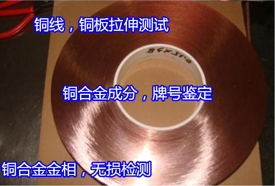 江門市銅合金零件鹽霧測試 銅合金成分分析如何收費