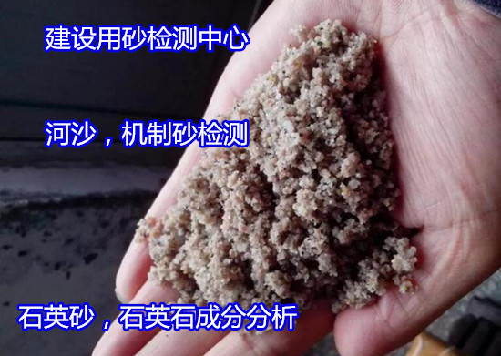 福州市河沙顆粒級配檢測 石英砂粒徑大小檢驗正在檢測中