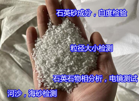 清遠市建設用河沙含泥量檢測 水洗砂密度檢驗單位