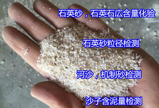 惠陽區石英石掃描電鏡測試 石英砂燒白度測試如何收費