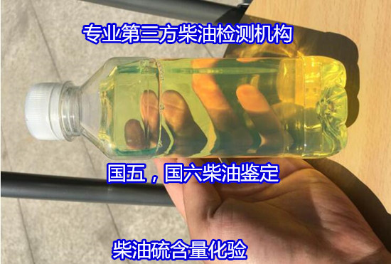中山坦洲車用柴油檢測 柴油多環芳烴檢測部門