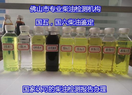 中山坦洲車用柴油檢測 柴油多環芳烴檢測部門