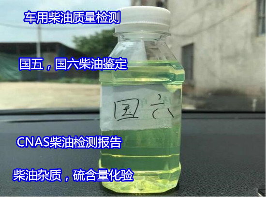 龍巖市液壓油抗乳化性測試 柴油水分化驗正在進行中