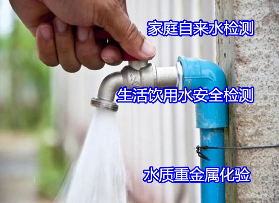 東莞虎門生活污水檢測 廢水排放檢測如何收費(fèi)