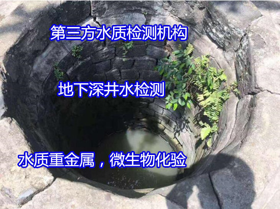 東莞虎門飲用水水質檢測 家庭自來水檢測如何收費