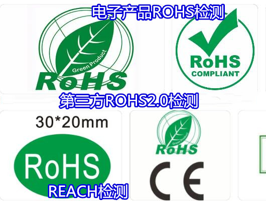 湖南省硅橡膠ROHS檢測 歐盟ROHS2.0測試如何收費(fèi)