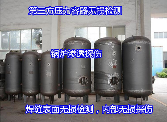 潮州市工程用鋼結構無損檢測 X射線探傷（華謹檢測）