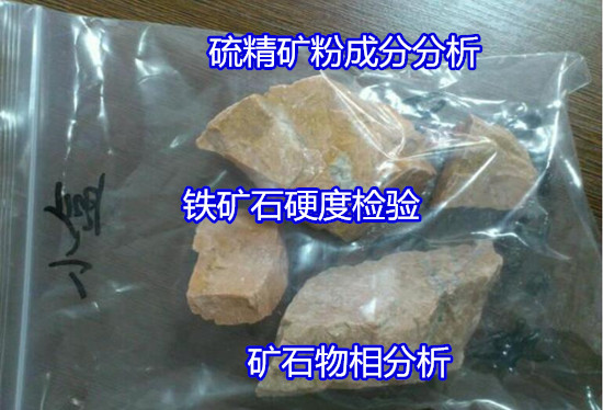 長沙市建設碎石壓碎值檢測 礦石硬度測試公司