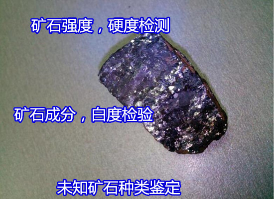深圳寶安建設碎石壓碎值檢測 礦石硬度測試如何辦理