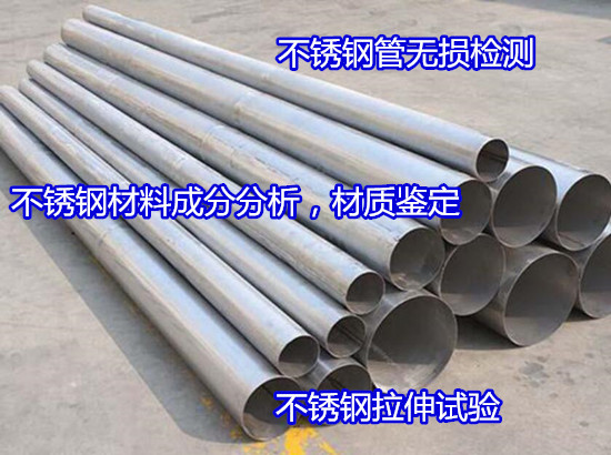 云南省鐵素體不銹鋼材質化驗 不銹鋼金相分析正在進行中
