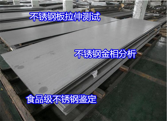汕尾市不銹鋼零件鹽霧測(cè)試 酸性鹽霧試驗(yàn)2022更新中