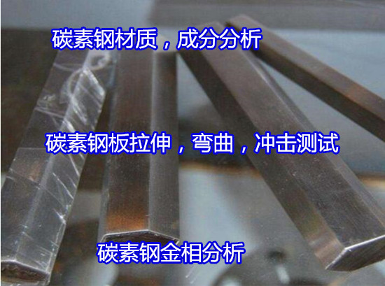 龍巖市螺紋鋼拉伸測試 碳素鋼中性鹽霧測試2022更新中