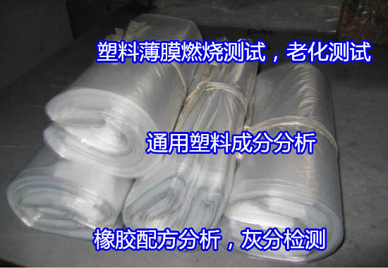 佛山高明橡膠支座成分分析 橡膠原料配方分析公司