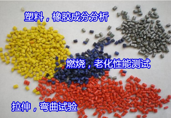 長沙市塑料拉伸強度檢驗 沖擊性能測試找哪家機構(gòu)