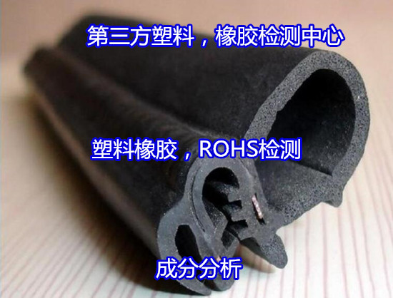 佛山順德塑料全成分分析 塑料材質鑒定便宜快捷