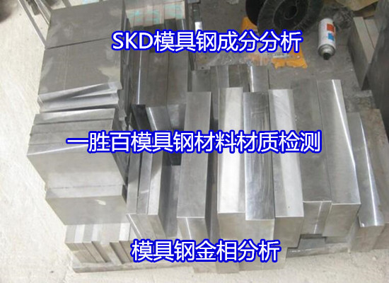 中山坦洲熱軋模具鋼檢測 強度測試如何收費