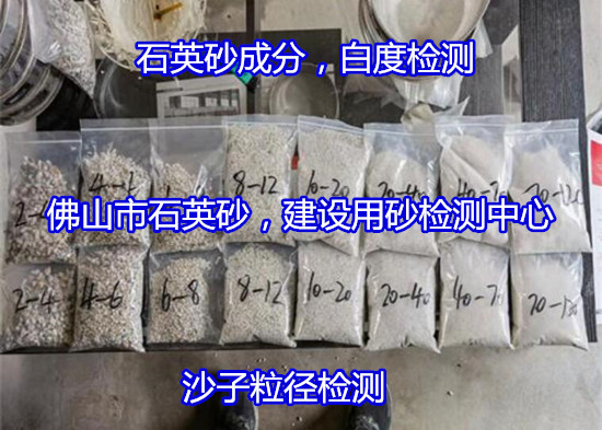 海口市石英石掃描電鏡測試 石英砂燒白度測試第三方機(jī)構(gòu)