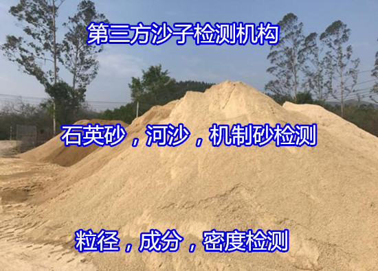 泉州市天然石英砂成分分析 石英石X衍射化驗(yàn)如何辦理