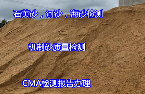 江門市普通石英砂成分化驗 石英石耐火度測試實驗室