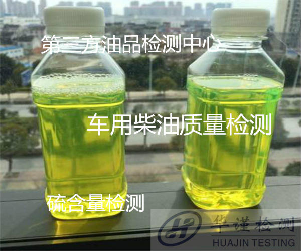 江蘇省汽輪機(jī)油酸值檢測(cè) 柴油閃點(diǎn)檢測(cè)如何收費(fèi)