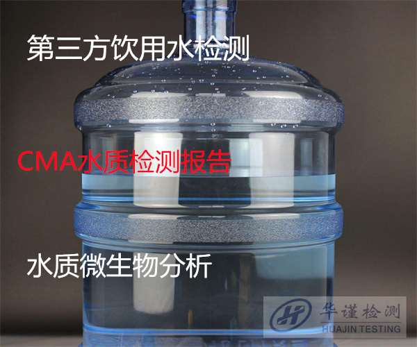 珠海市生活飲用水化驗 小區二次供水檢測機構