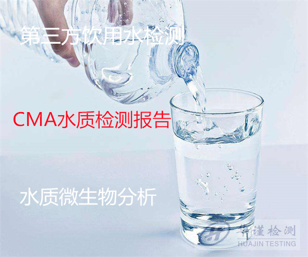 惠陽區電鍍廢水氨氮檢測 廢水排放化驗機構