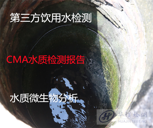 惠陽區電鍍廢水氨氮檢測 廢水排放化驗機構