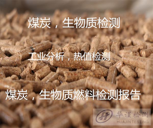 云浮羅定煤炭高低位發(fā)熱量檢測實驗室