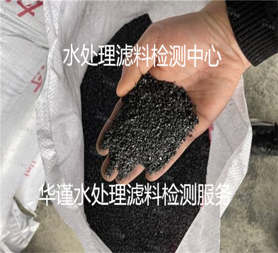 茂名信宜天然錳砂濾料檢測 二氧化錳含量檢測如何收費