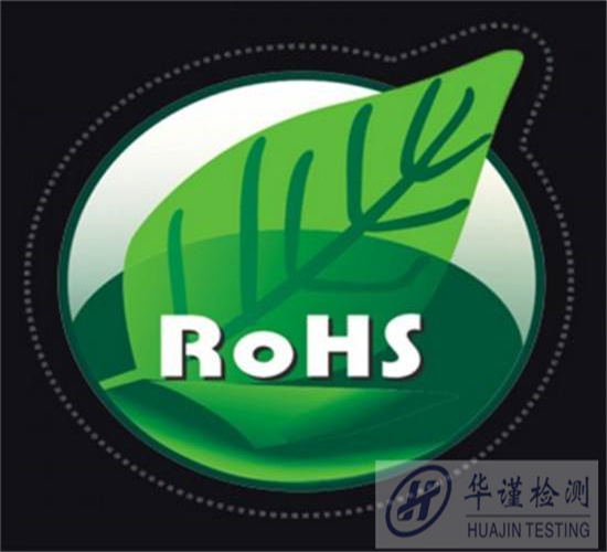 深圳龍華玩具產(chǎn)品ROHS檢測(cè) ROHS整機(jī)測(cè)試機(jī)構(gòu)