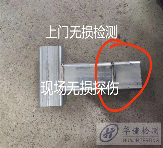 中山三鄉鐵水包磁粉探傷 焊縫超聲波檢測中心