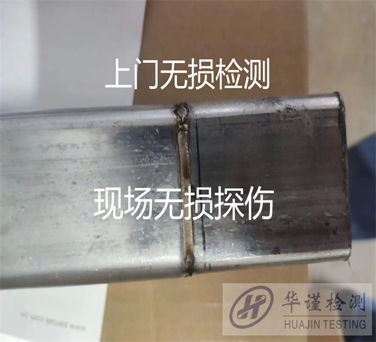 江門市鐵水包磁粉探傷 焊縫超聲波檢測找哪個機構(gòu)