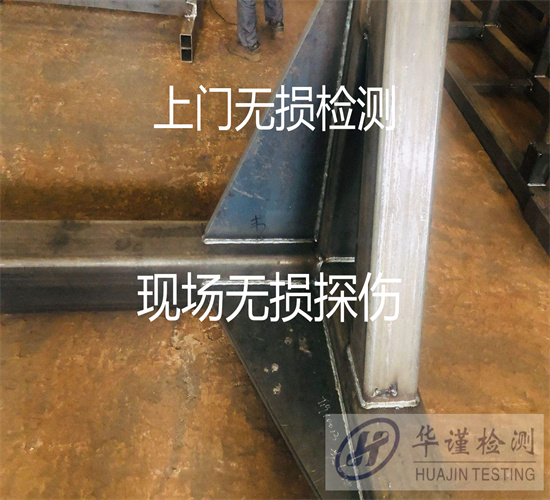 汕尾市鍋爐管道無損探傷 管道焊縫射線檢測找哪個機構