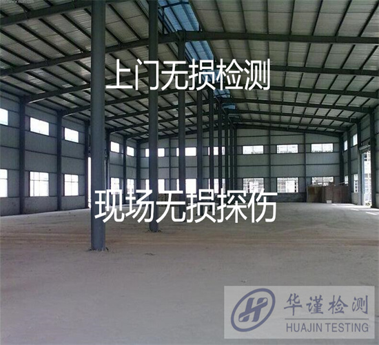 江門市鐵水包磁粉探傷 焊縫超聲波檢測找哪個機構(gòu)